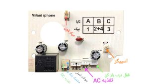 نحوه سیم بندی برد پنل آیفون صوتی | How to wire iPhone board panel audio