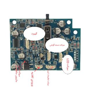 نحوه نصب سوکت ها در برد جدید کوماکس |How to install sockets in the new Comax board