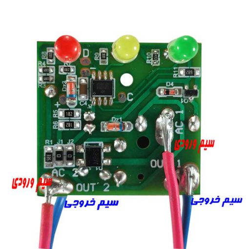 سیم ورودی و خروجی برد محافظ برق آیفون تصویری |The input and output wire of the iPhone power protection board